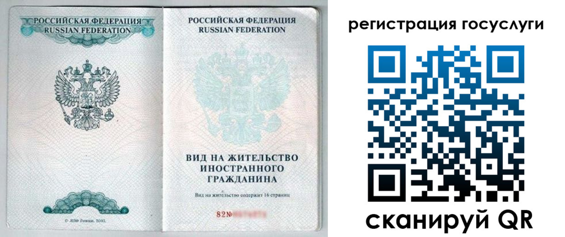 миграционный учет в Донском