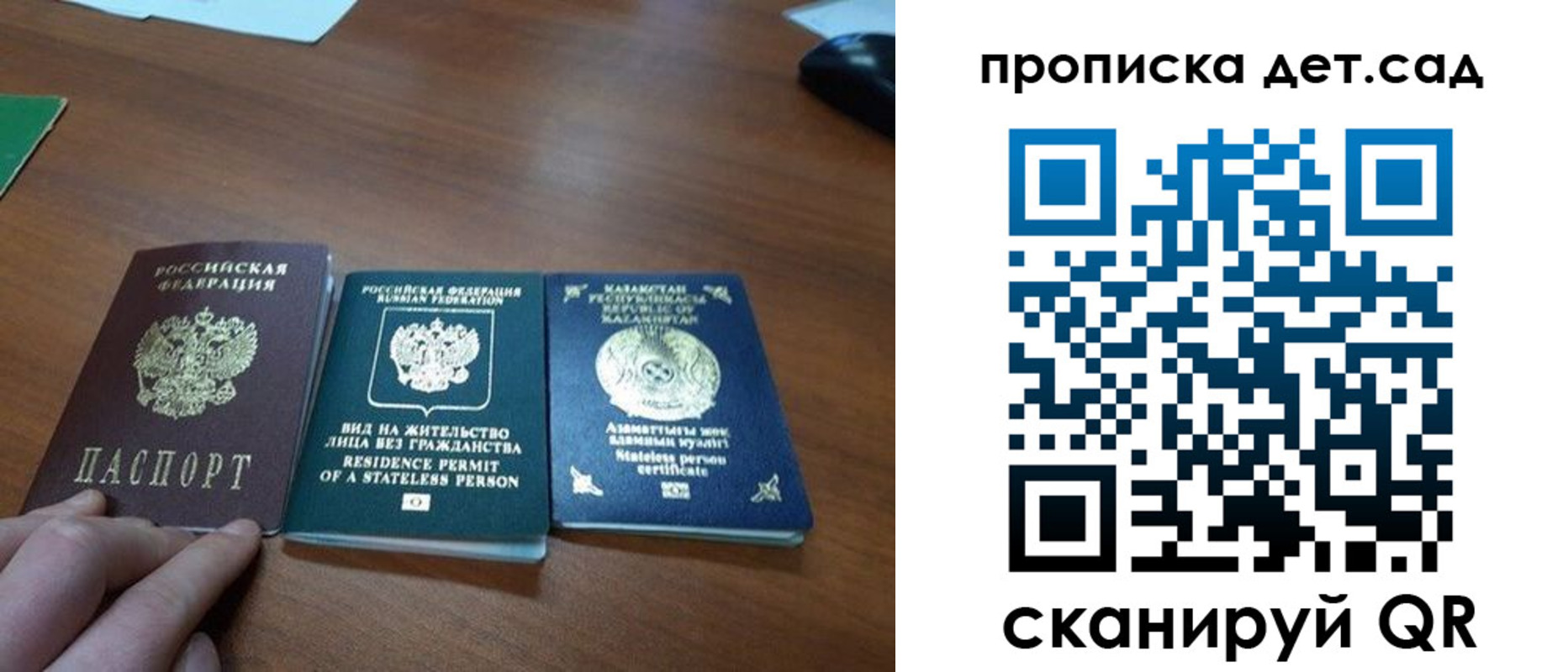 прописка регистрация в Донском