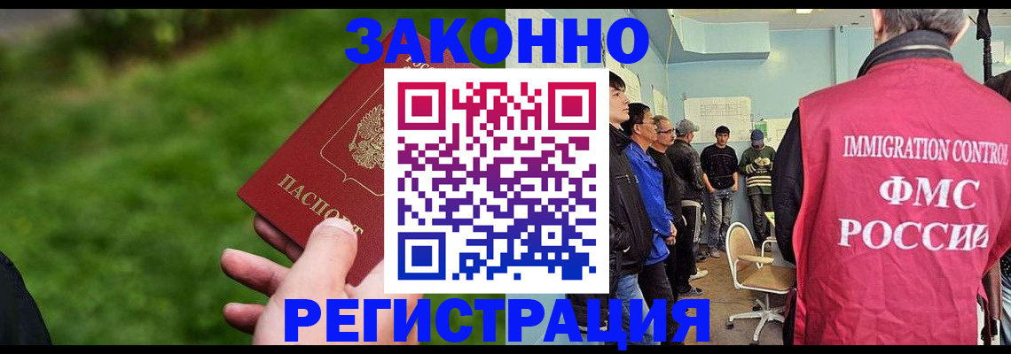 временная регистрация в квартире в Донском