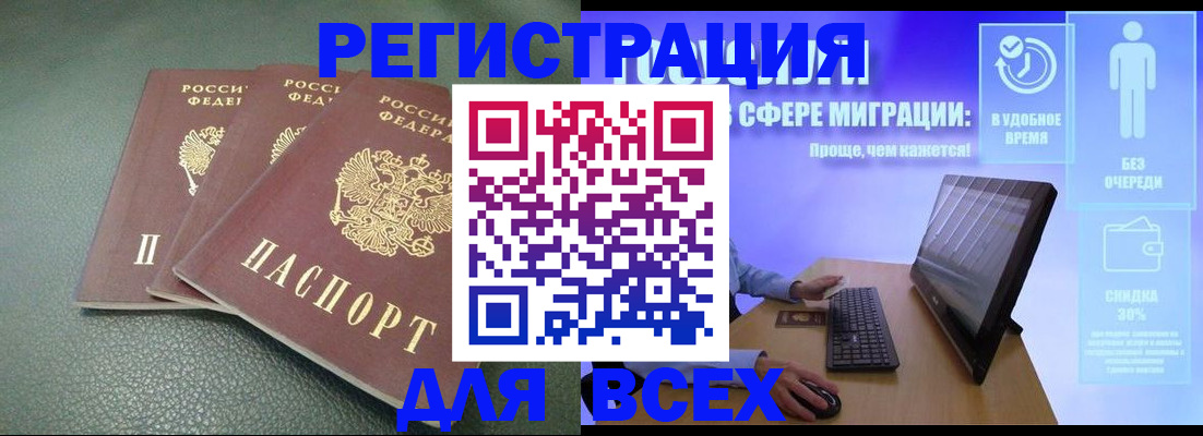 прописка штамп в Донском