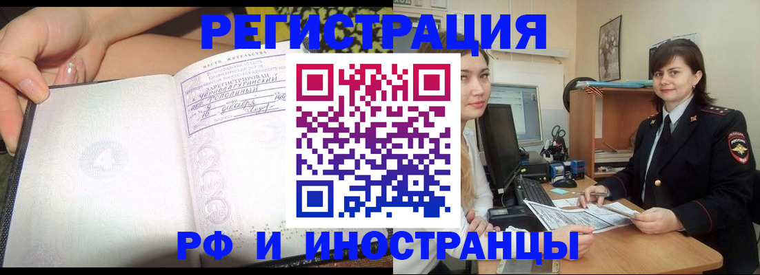 временная регистрация поиск в Донском