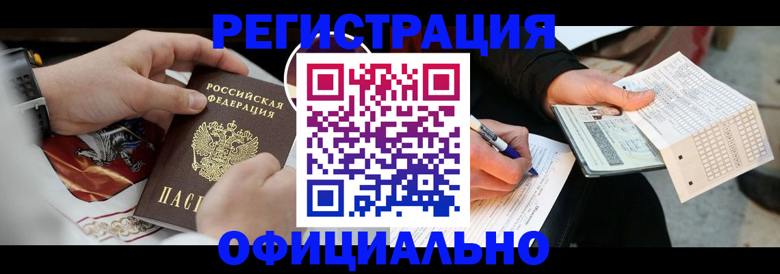 временная регистрация собственник в Донском