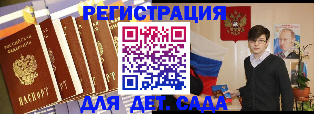 временная прописка в Донском