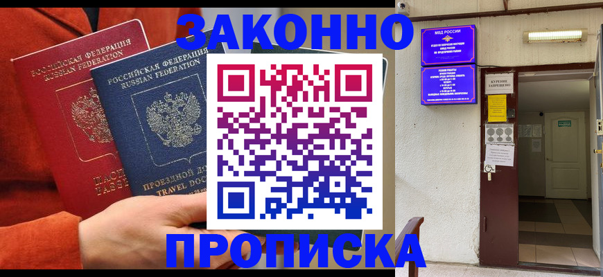 временная регистрация госуслуги в Донском