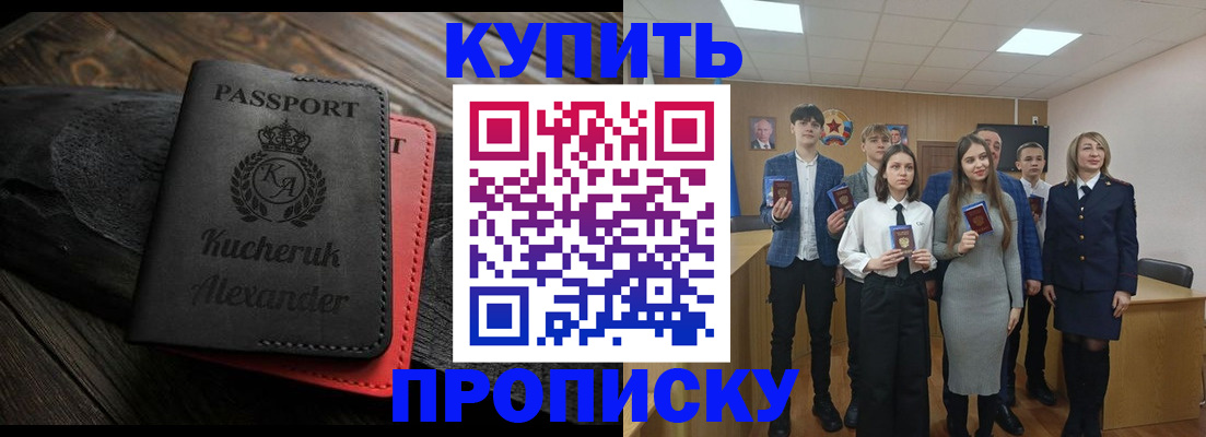 временная прописка в Донском