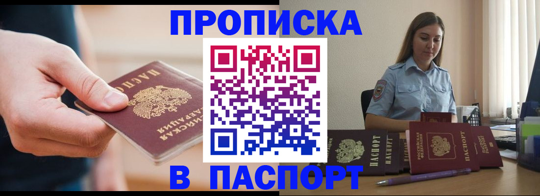 прописка поиск в Донском