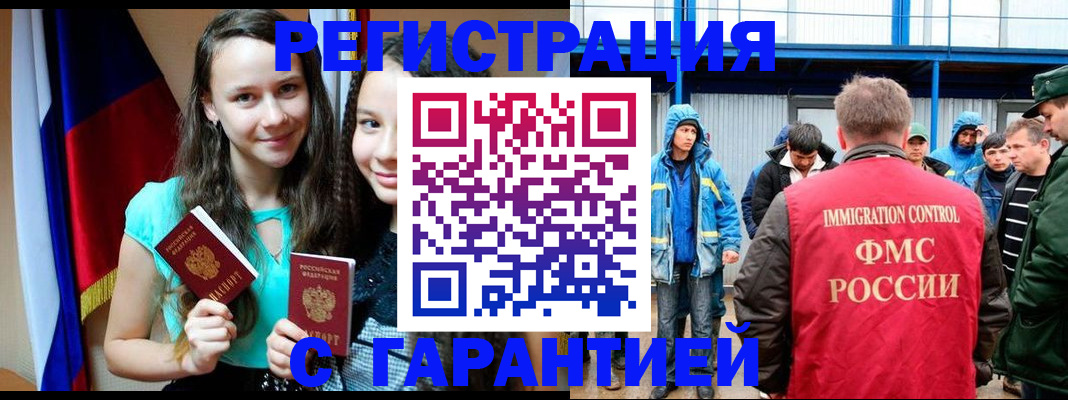 прописка паспорт в Донском