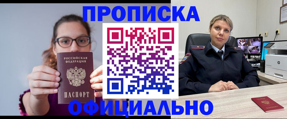 временная регистрация собственник в Донском