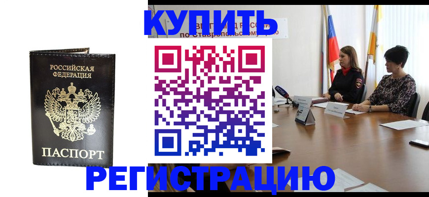регистрация для школы в Донском