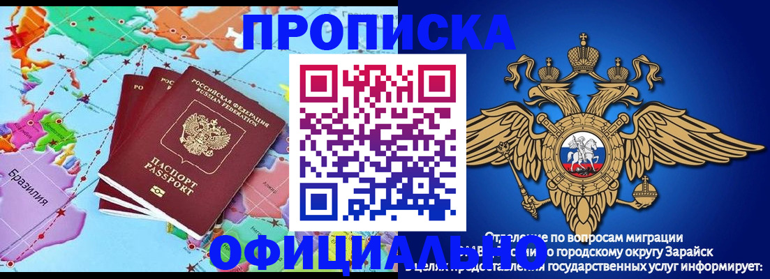 прописка от собственника в Донском