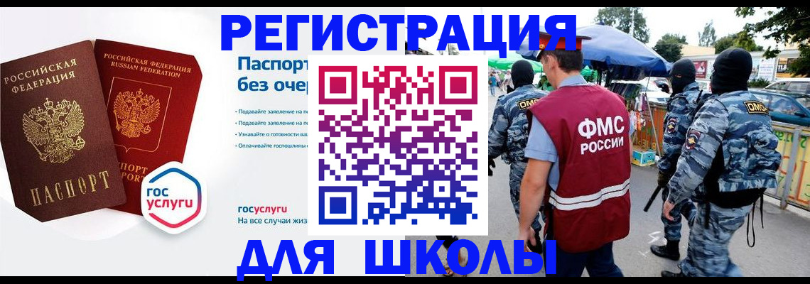 прописка в Донском