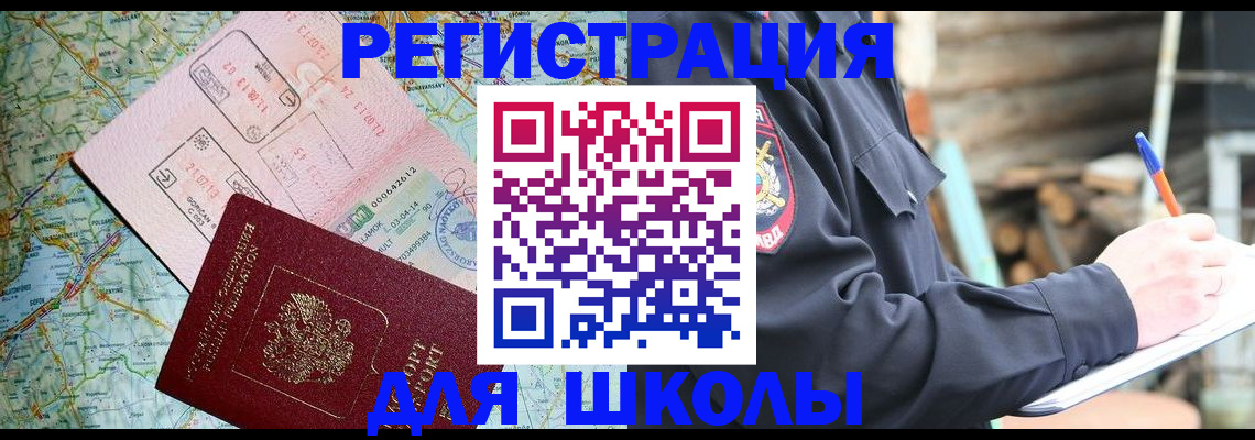 временная прописка в Донском